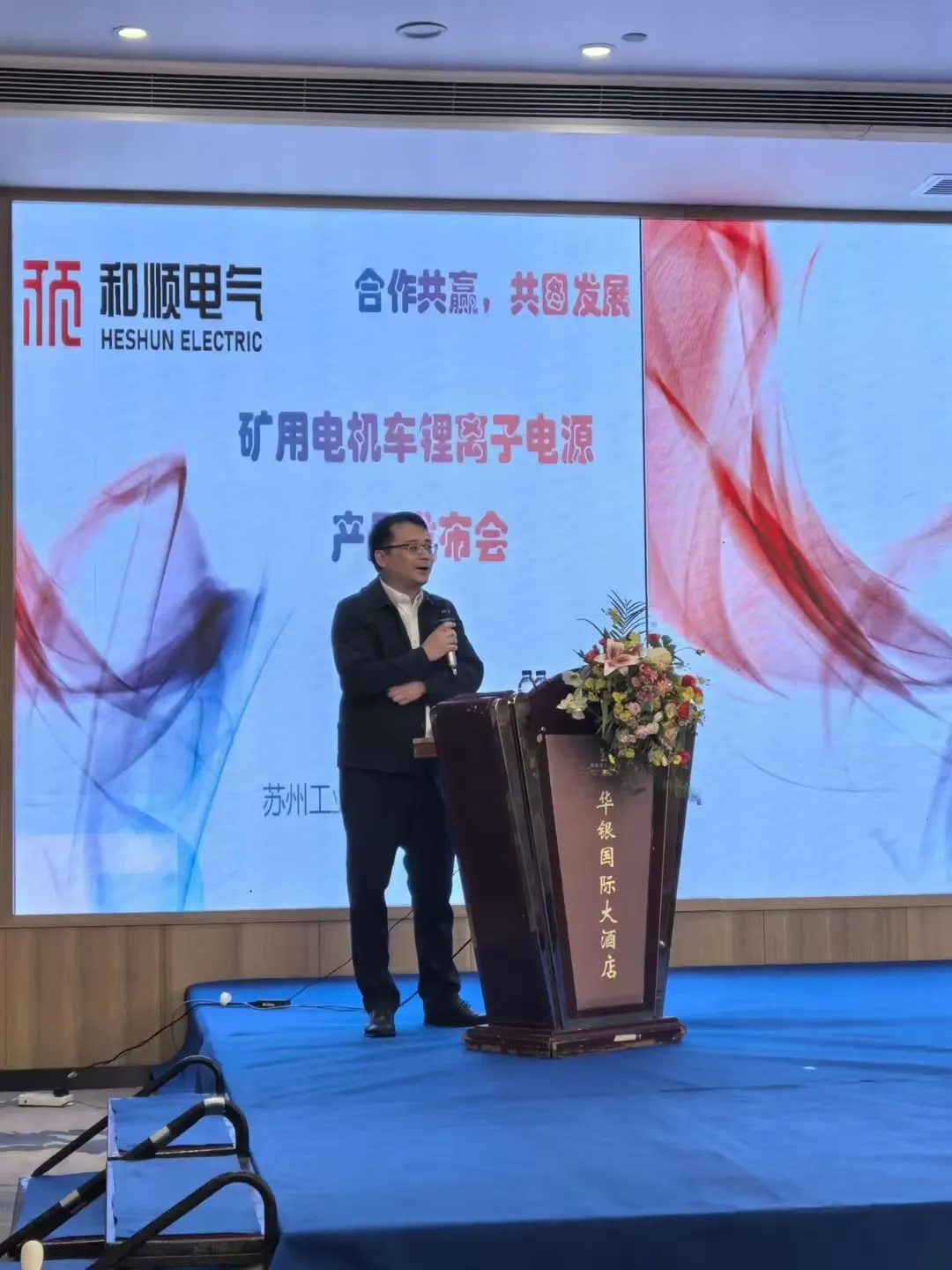 谈球吧-嵩山硼业闪耀深圳核博会 - 